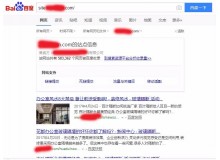 白山玻璃隔断厂上线三月百度收录